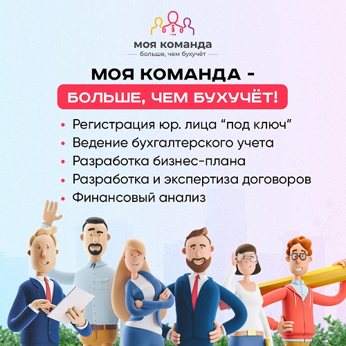 Бухгалтерский аутсорсинг в Тирасполе: Комплекс бухгалтерских услуг в Приднестровье